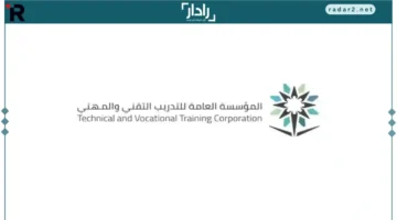«المؤسسة العامة للتدريب التقني والمهني» تطلق «تقني» منصة مبتكرة تعيد تعريف التعليم الإلكتروني